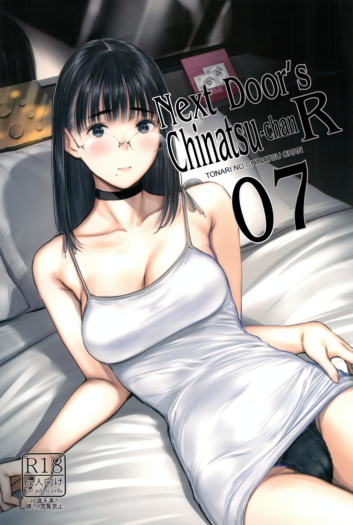 Hentai Manga Comic-Next Door's Chinatsu-chan R 07-Read-1